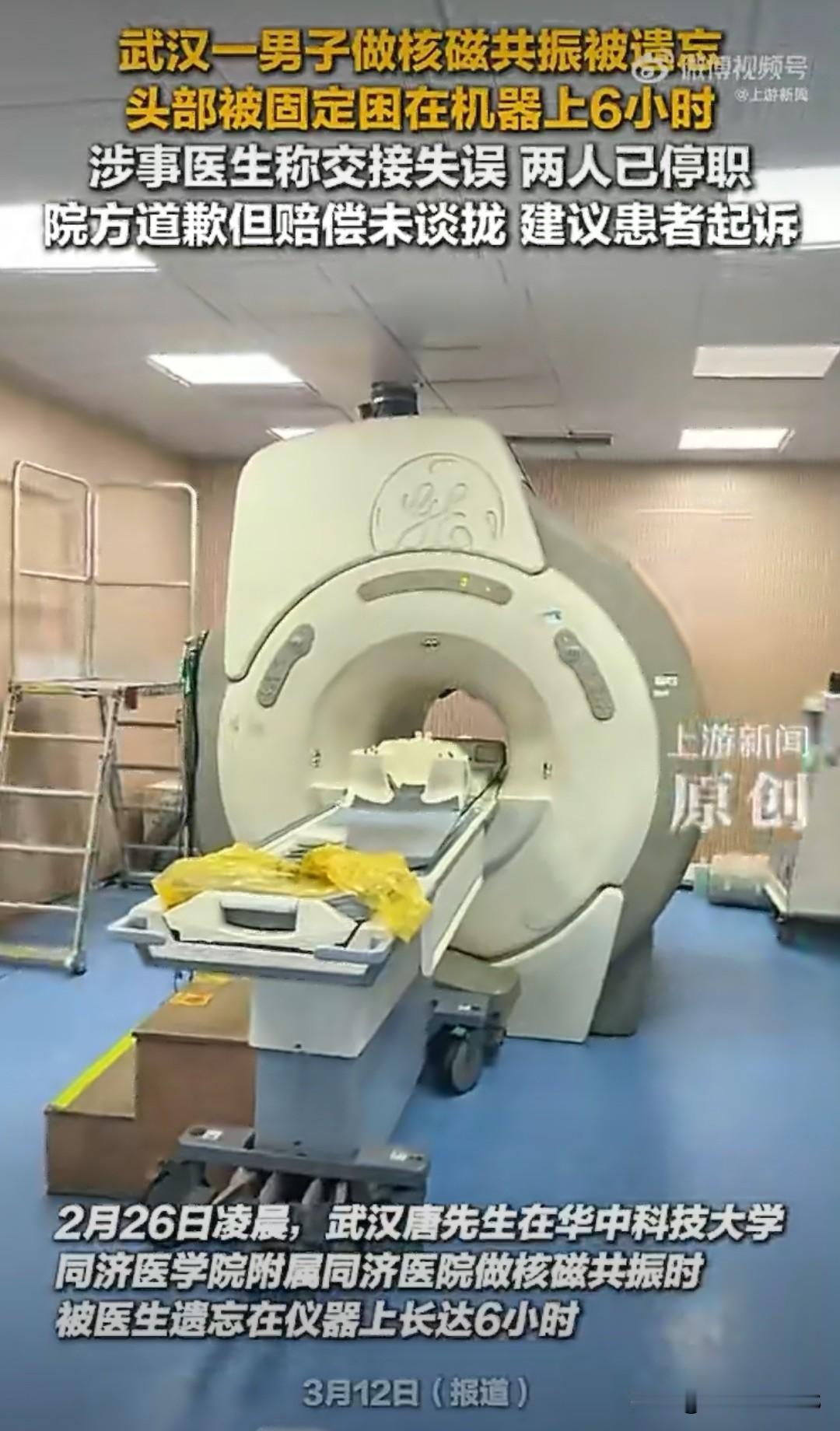今天刷到个新闻直接头皮发麻，简直比恐怖片还离谱！武汉的唐先生半夜去医院做颈部核磁