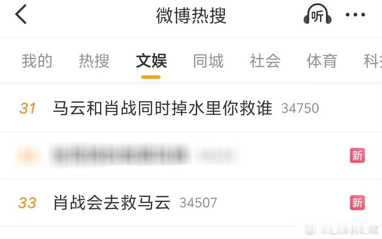 肖战和马云同时上热搜，这是谁想出来的词条，抖上的人对肖战的调侃笑死人了“肖战的