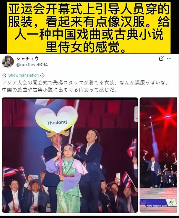 这回亚运会（日本名古屋那边办）可把小日本整破防了——有日本网友发帖吐槽：“你们工作人员穿的那是啥？也