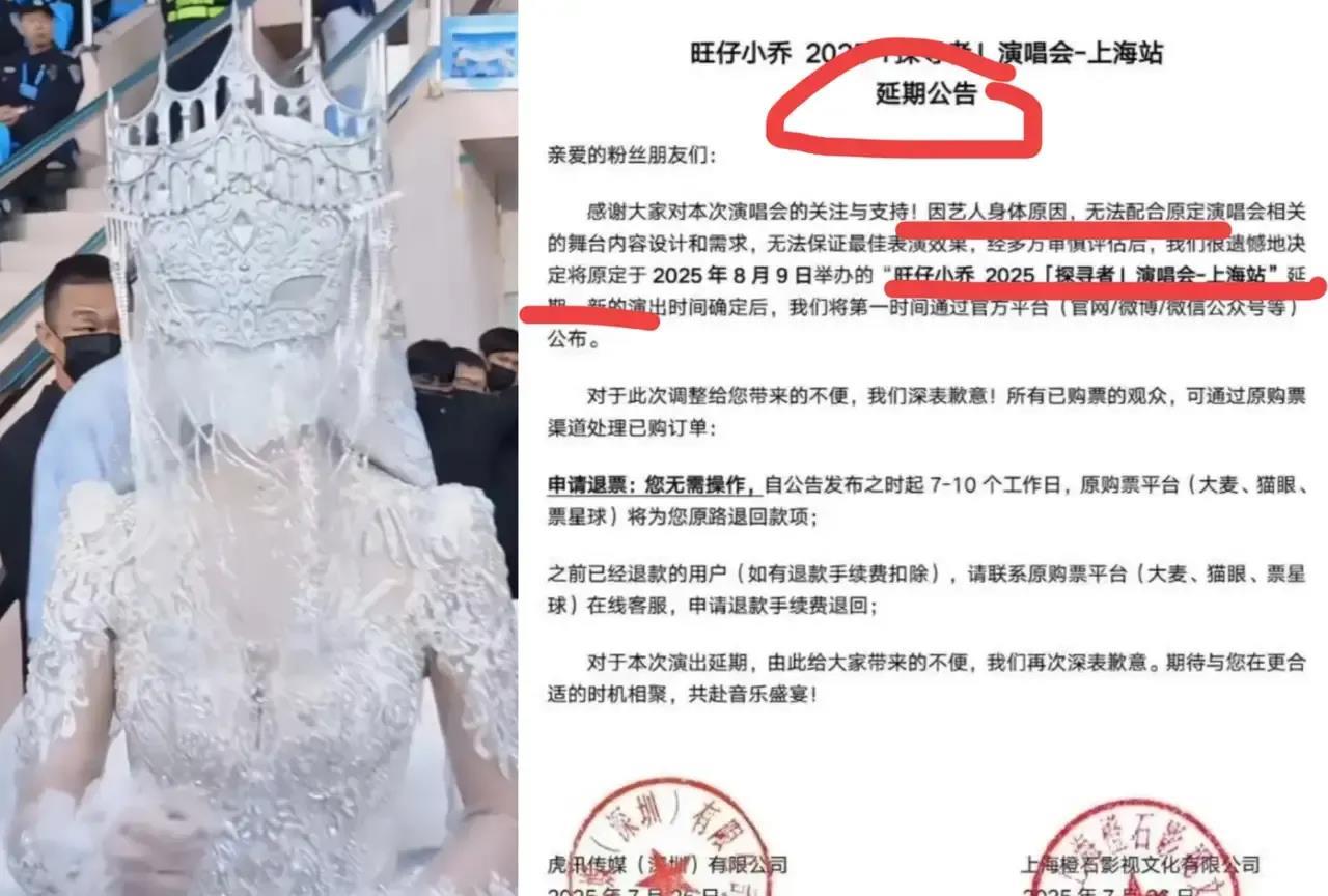 现在演唱会真的是越来越随意了。曾毅演唱会因为身体不适取消了，你能想到旺仔小乔
