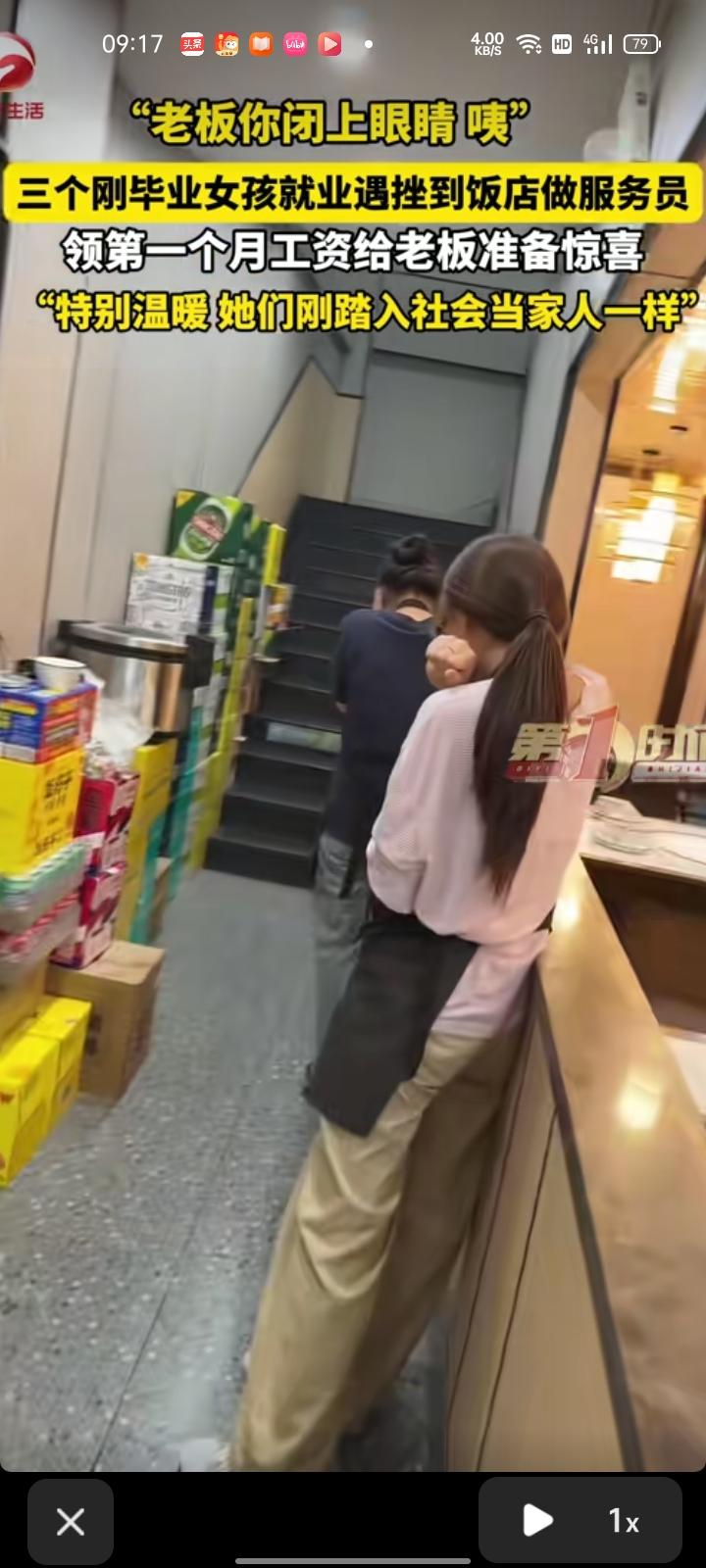 6月15日，江苏扬州。三位00后女孩就业遇挫折，进饭店当服务员，领导第一个月工资
