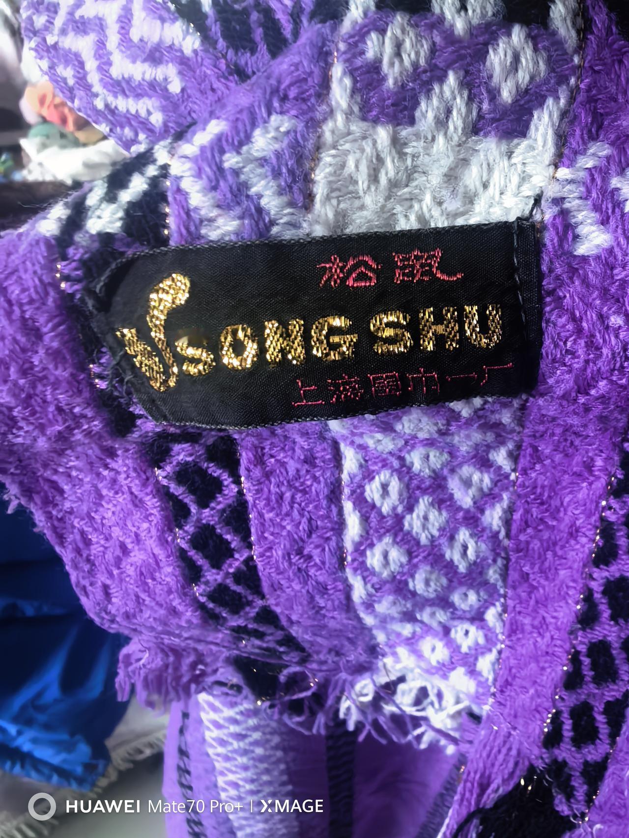 45年前的围巾，现在不知道厂家还在不在！