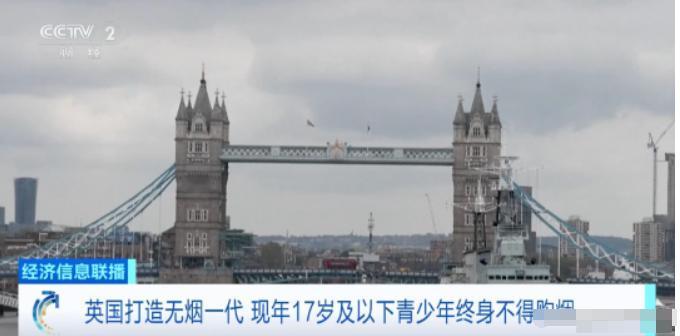 活久见！一个国家直接用法律，给整整一代人的吸烟权，判了无期徒刑。4月21日报