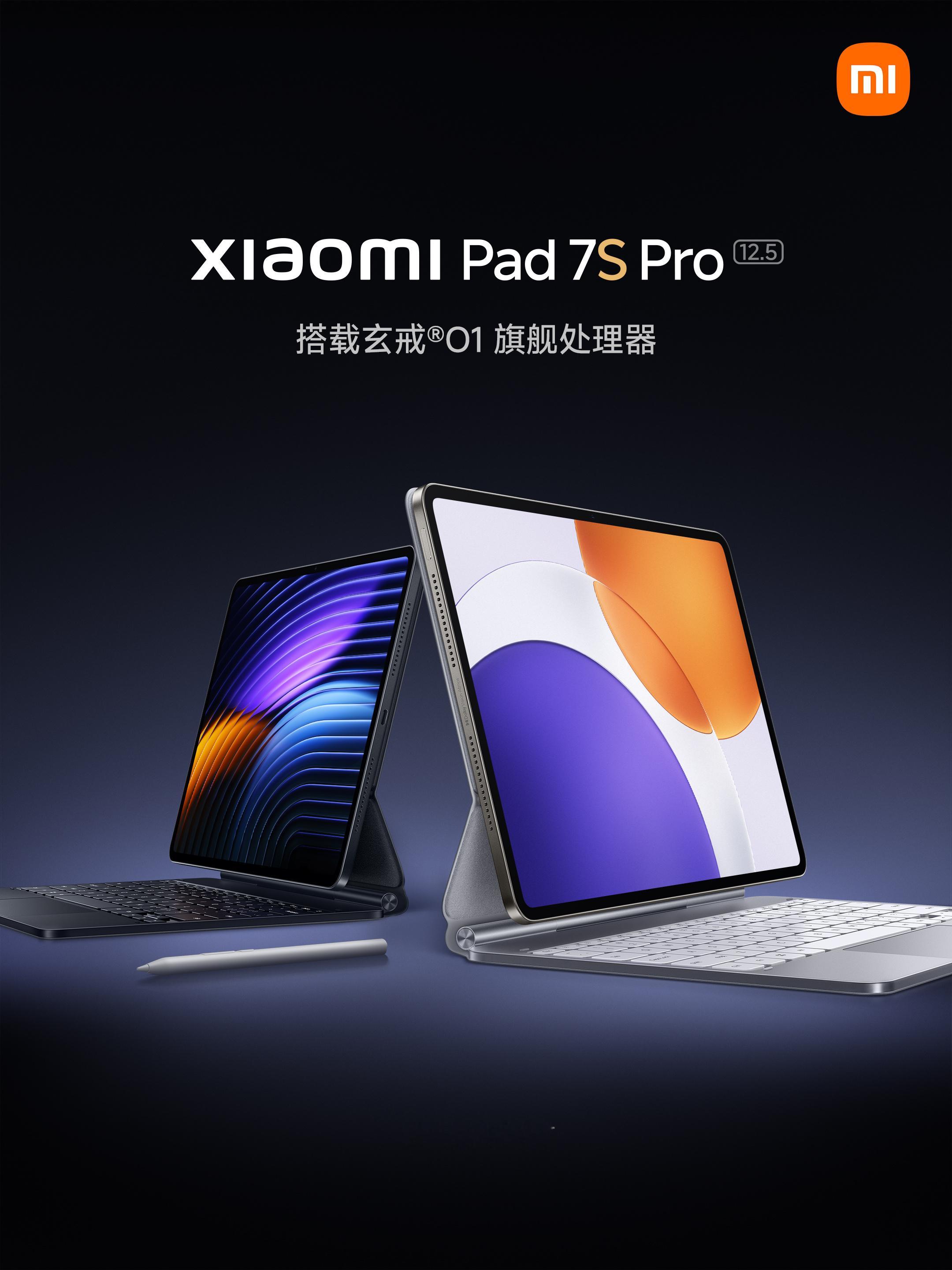 小米官宣了全新的小米平板 7S Pro屏幕12.5英寸，厚