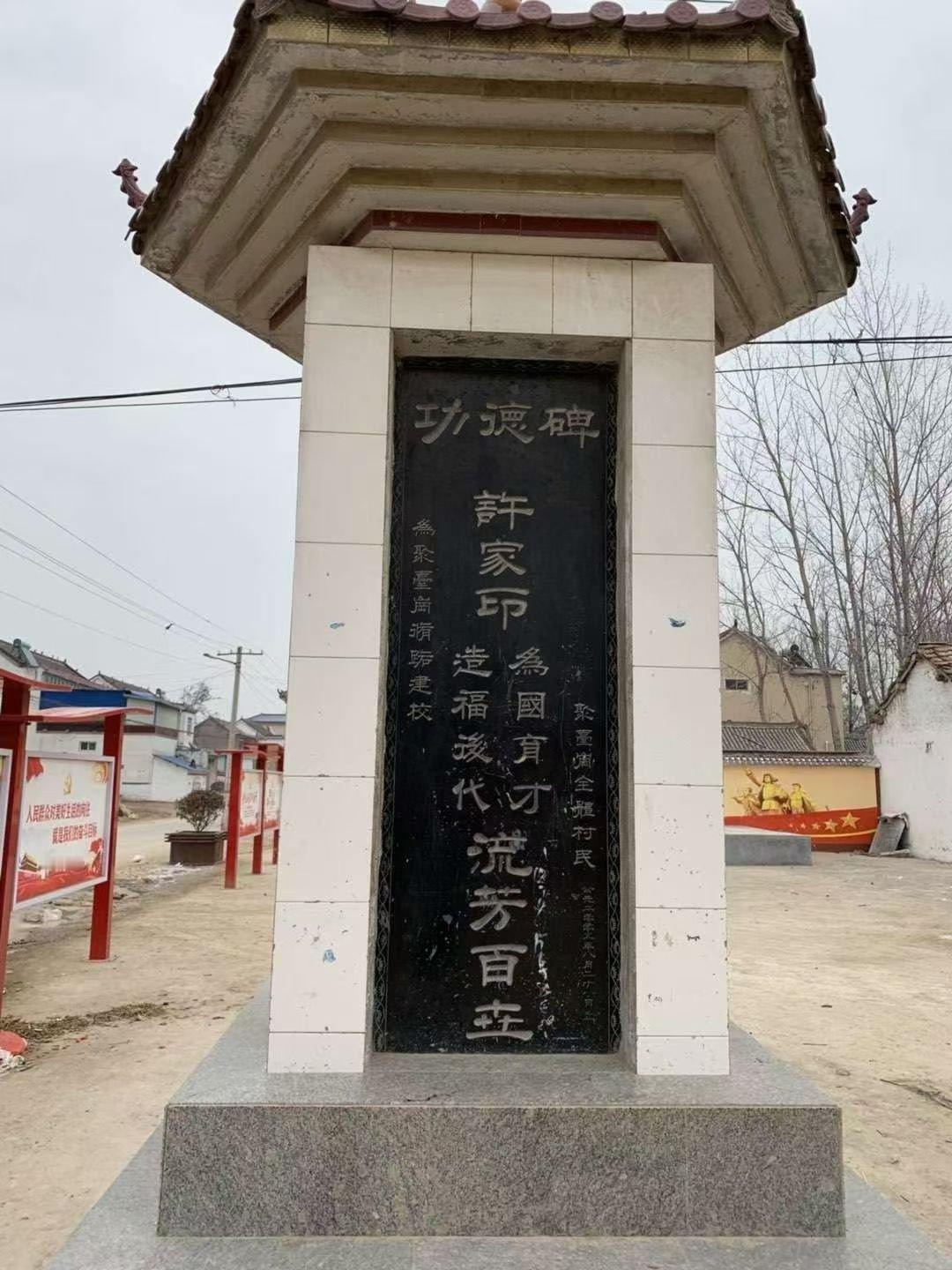 许家印的老家是河南省太康县聚台岗村。2005年8月，乡亲们特意在家乡村里广场上为