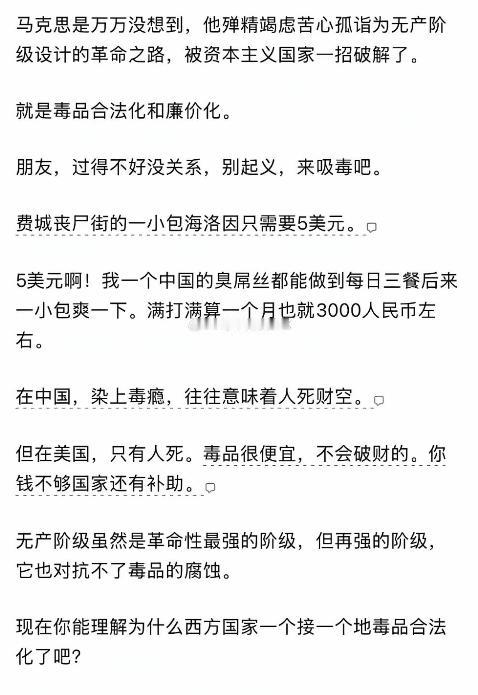 美国人再惨也不会去反抗的！美国资本家给这些民众设置的斩杀线，确实相当的出彩，