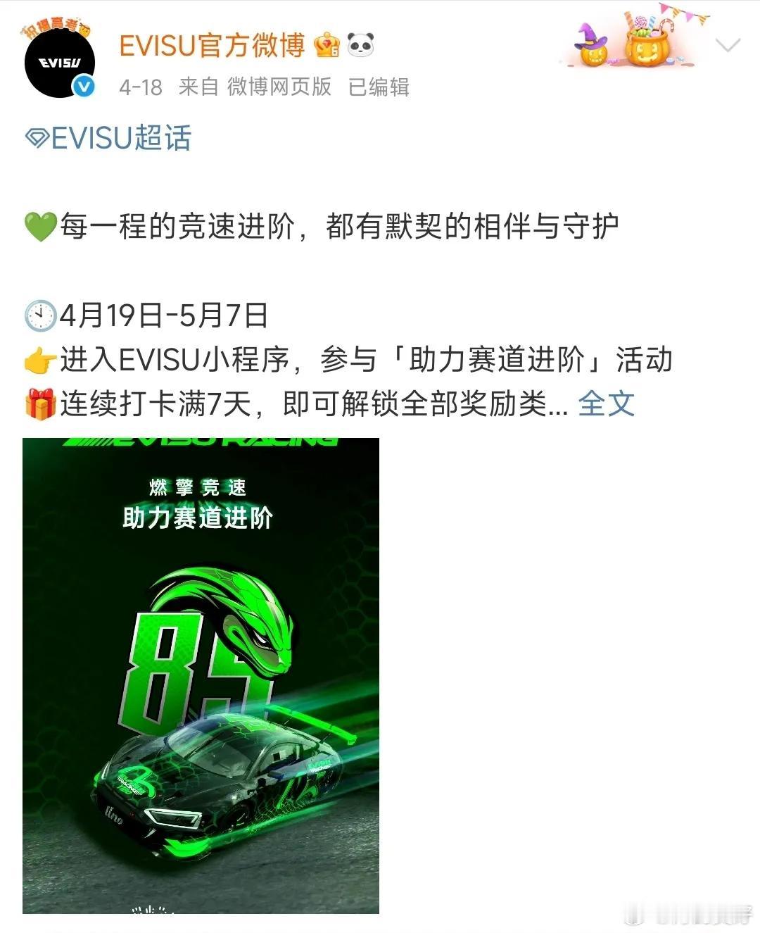 点开EVISU的主页，知道的他是世界顶级潮牌！不知道的还以为是王一博那个粉丝的追