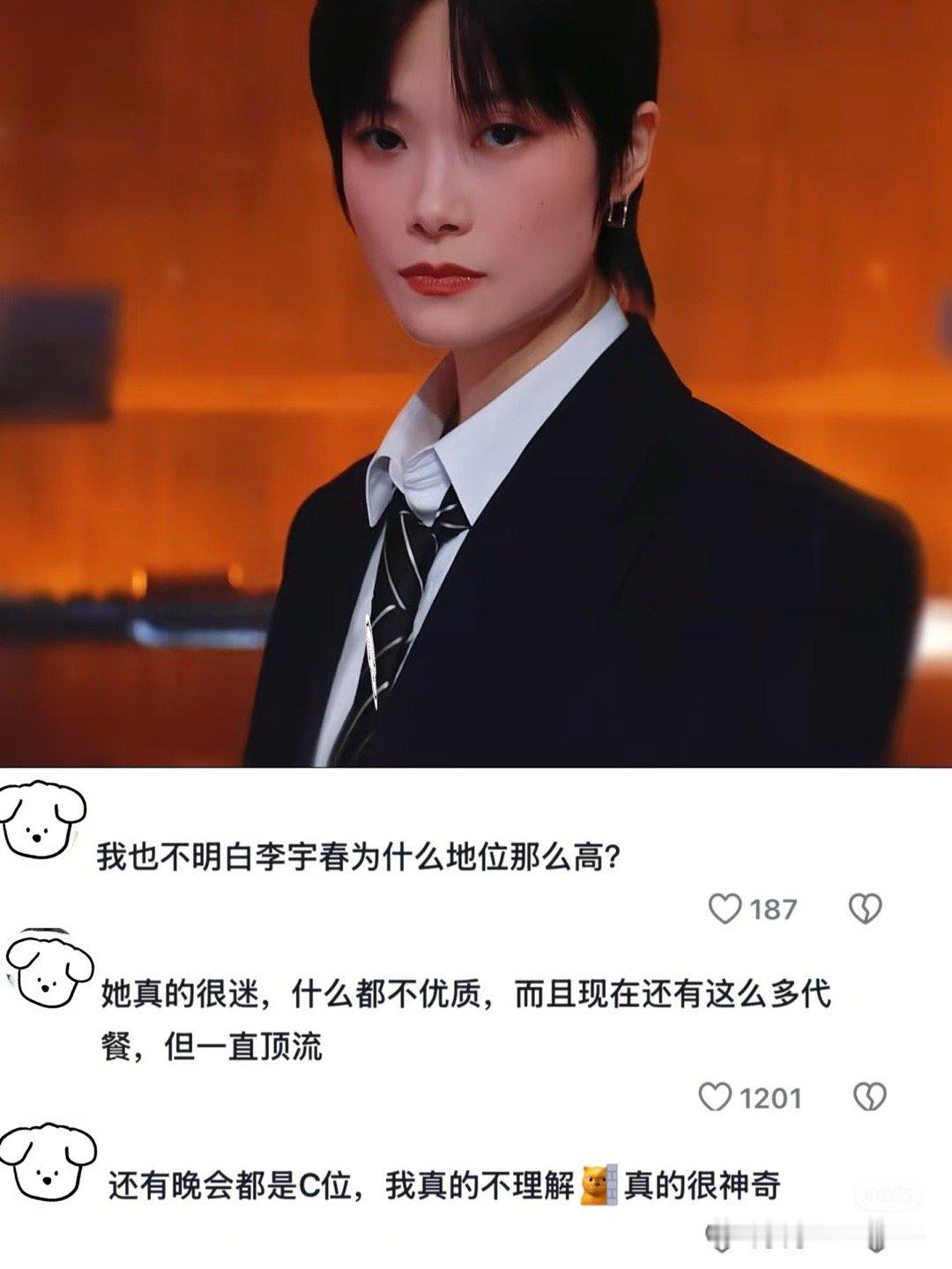 难道没人觉得李宇春很可怕吗？​​​