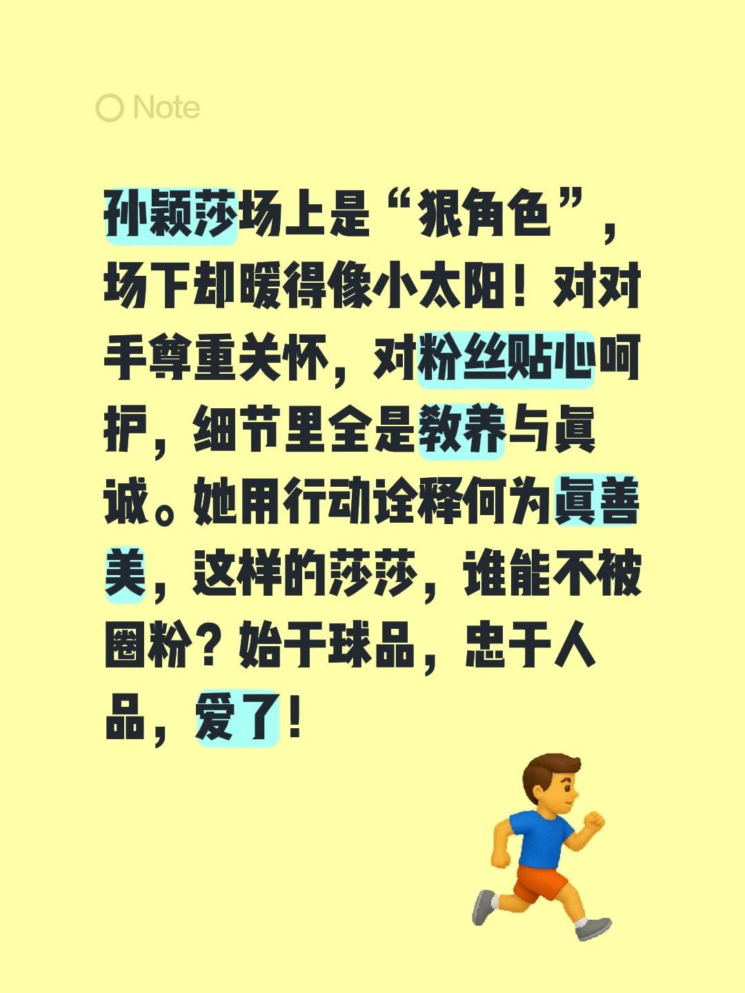 孙颖莎场上是“狠角色”，我评论了@铁锹挖圈的作品:孙颖莎场上是“狠角色”，场
