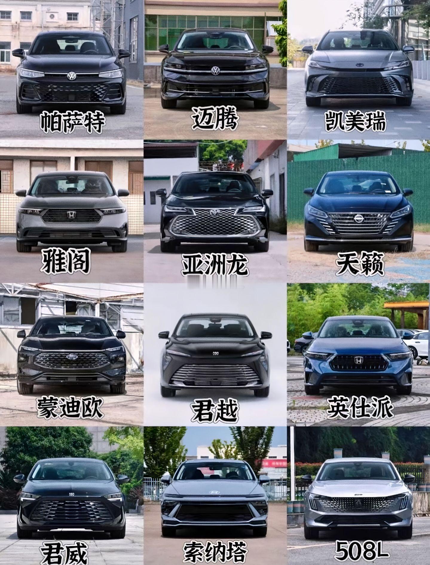 传统燃油B级车大比拼，你会选哪个？b级车​​​