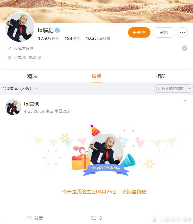 虽迟但到！经历了差不多四个小时，昊恺删除涉UZI博文