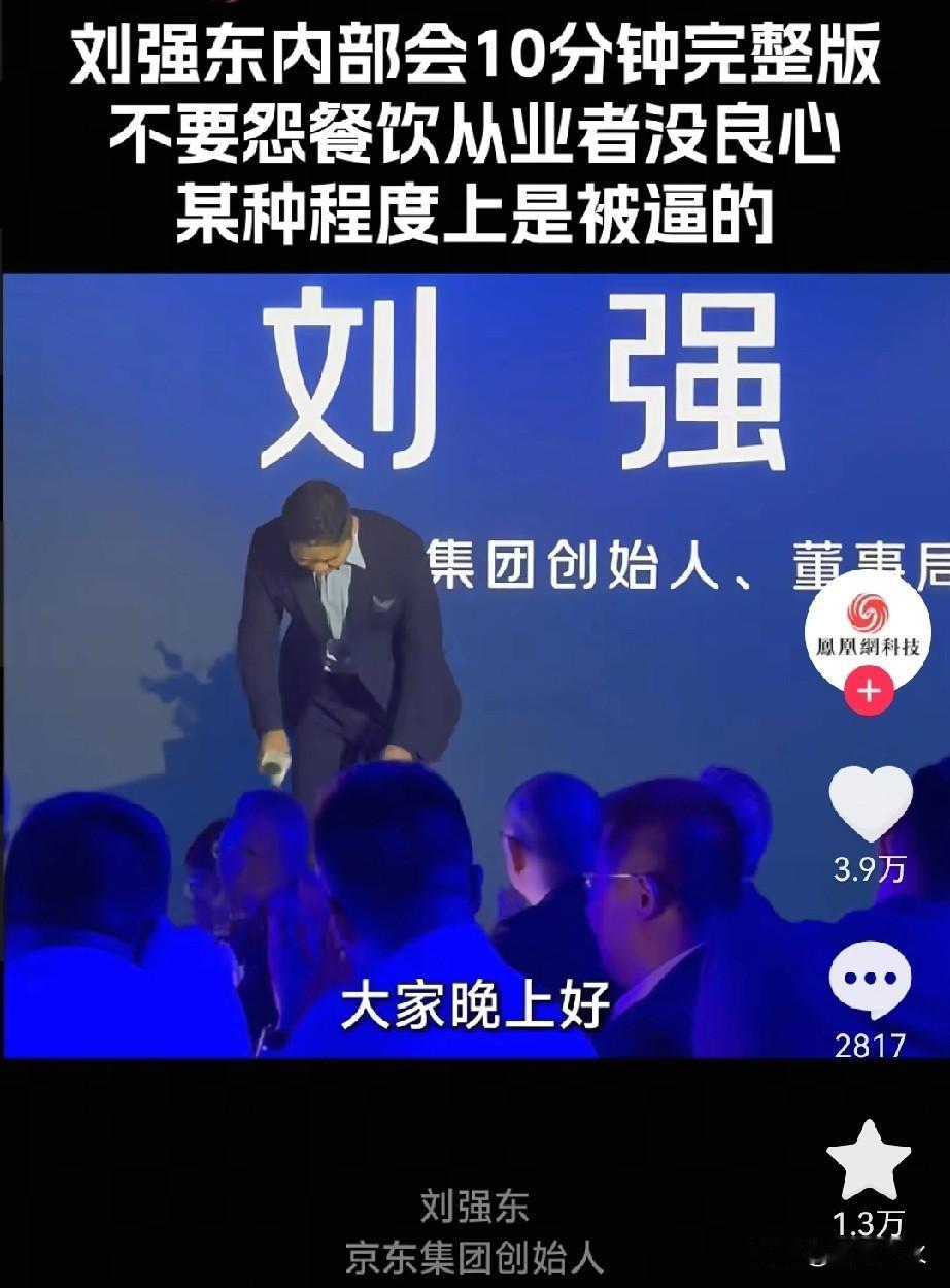 刘强东，你到底要把这个行业折腾成什么样子？干好你的京东就行了，怎么还插手外卖和