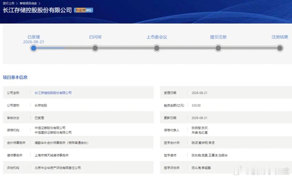 炸裂！长江存储要来了！单季利润333亿！刚刚公布，国产存储巨头长江存储控股IP