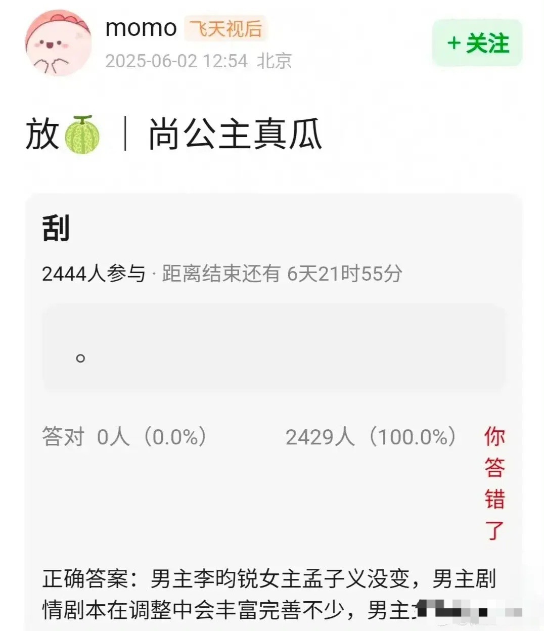 李昀锐孟子义《尚公主》平番风水轮流转啊！《尚公主》将于今年9月开机拍摄，男女主角