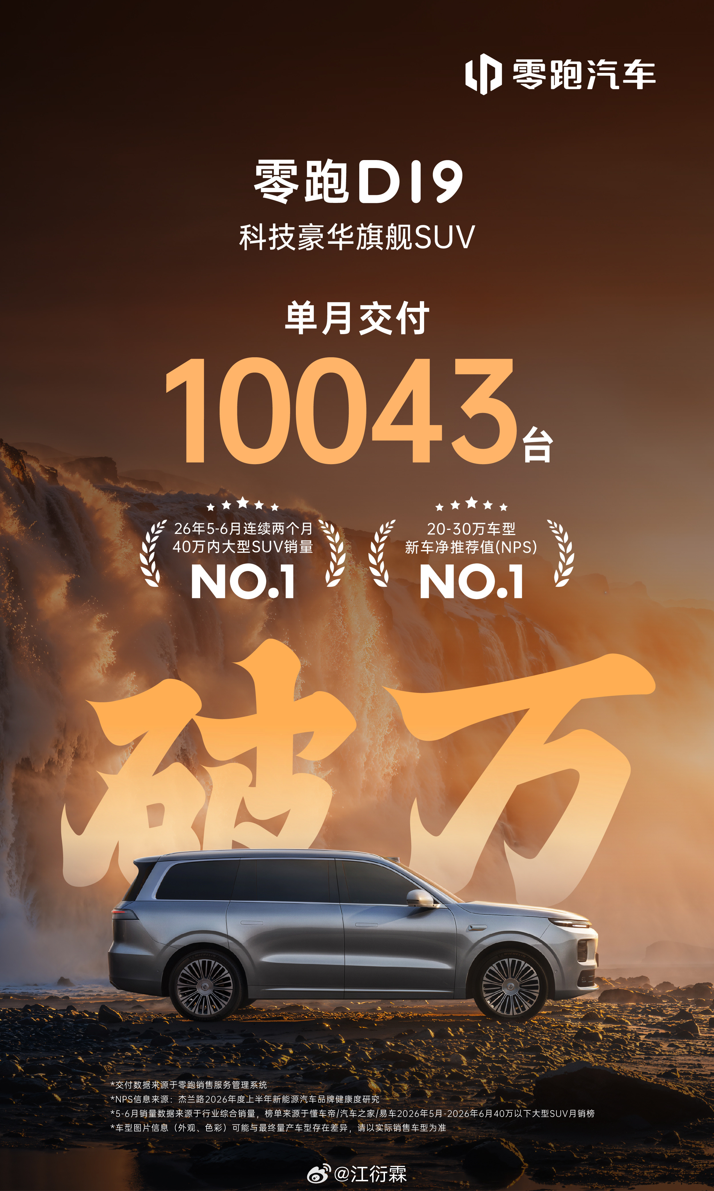 蔚小理，华极米，还有零这七个品牌加起来月销量超31万台，历史累计销量超880万，