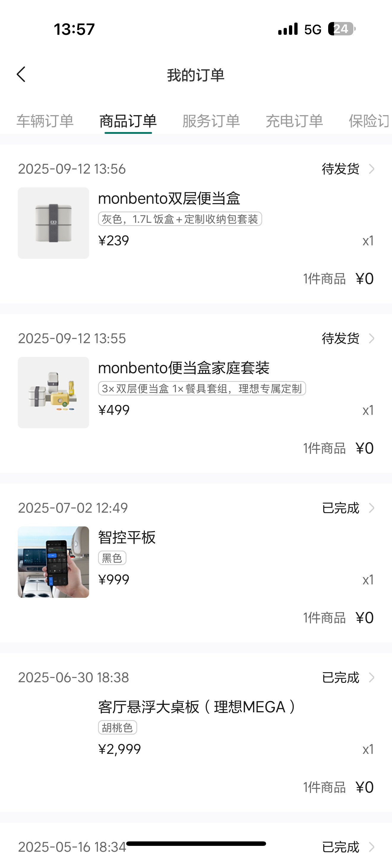刚忙完想起来理想商城星期五活动，咖啡没了，杯子没了。只有便当盒了，买两个吃减肥餐