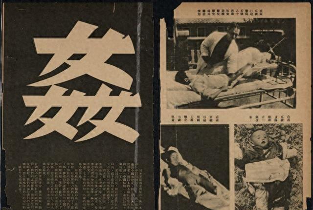 这本《日寇暴行实录》不是日军出的，是咱们缴获他们士兵的胶卷，再编印成册的。无锡档