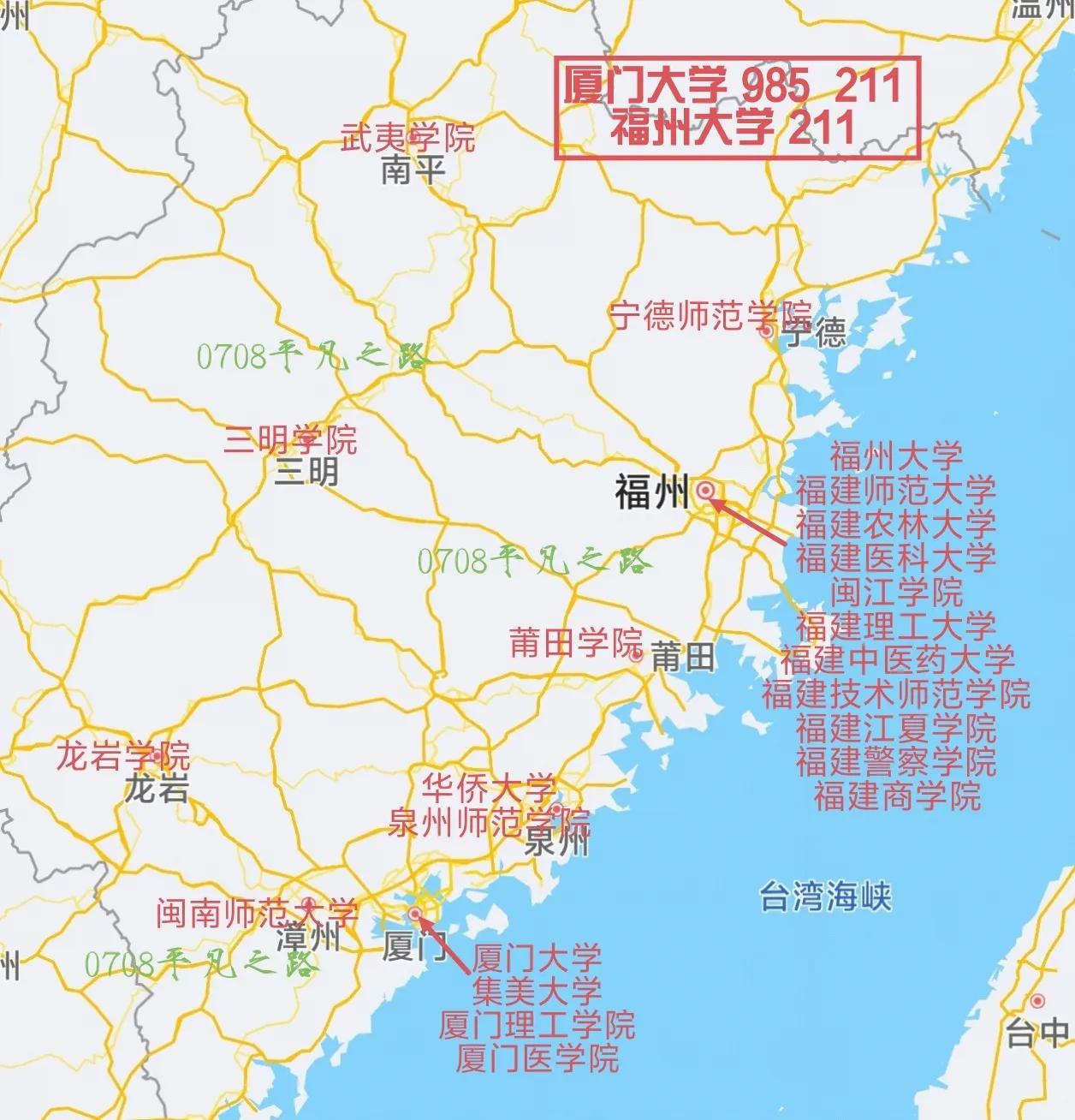 福建省有23所公立大学，主要集中于福州市和厦门市。福州有11所，厦门有4所，泉州