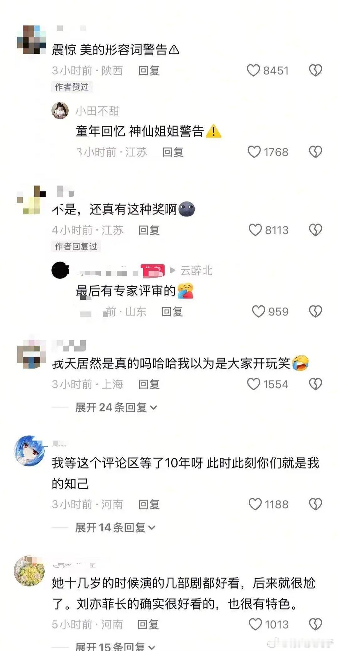 刘亦菲下沉翻车好严重，内赞8.2万是真的翻车了！