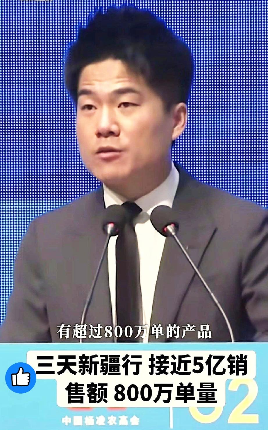 我一直以为新疆那趟卖了4个亿已经是个天文数字了结果宇辉自己在农高会上说将近