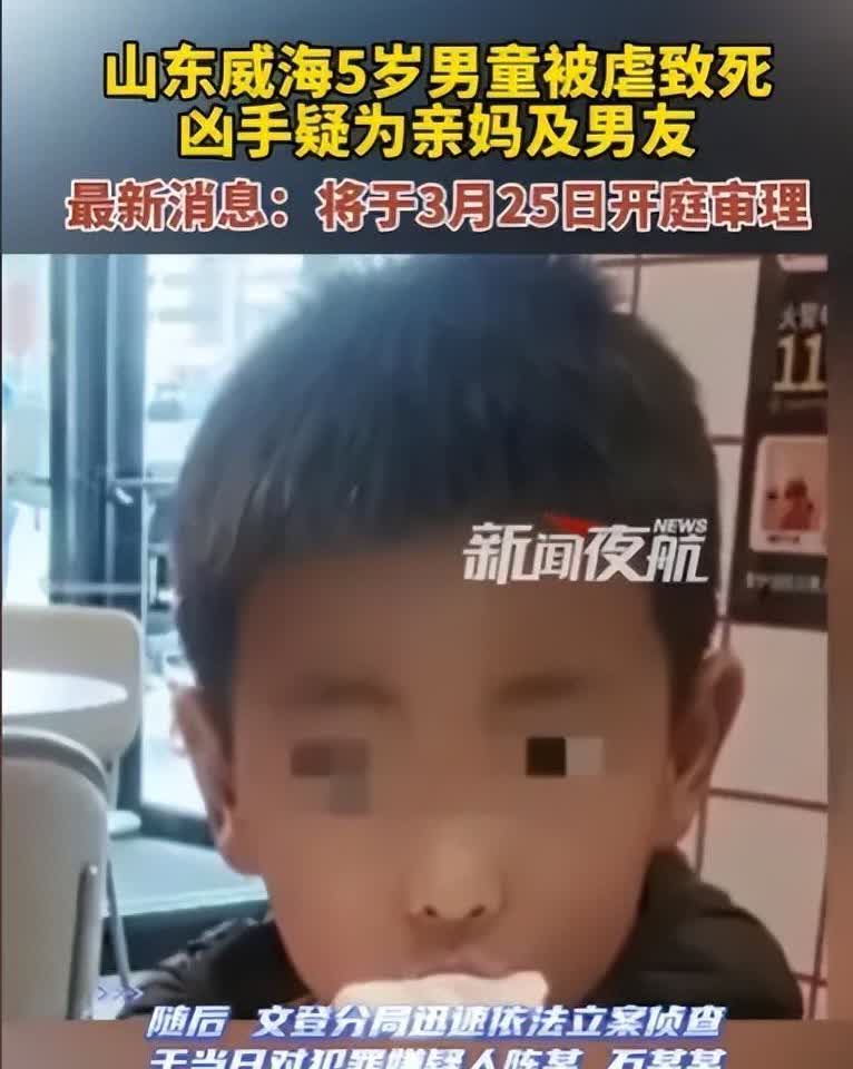 山东威海，2024年，女子背叛丈夫，丈夫和她离了婚，女子争取了5岁儿子的抚养权，