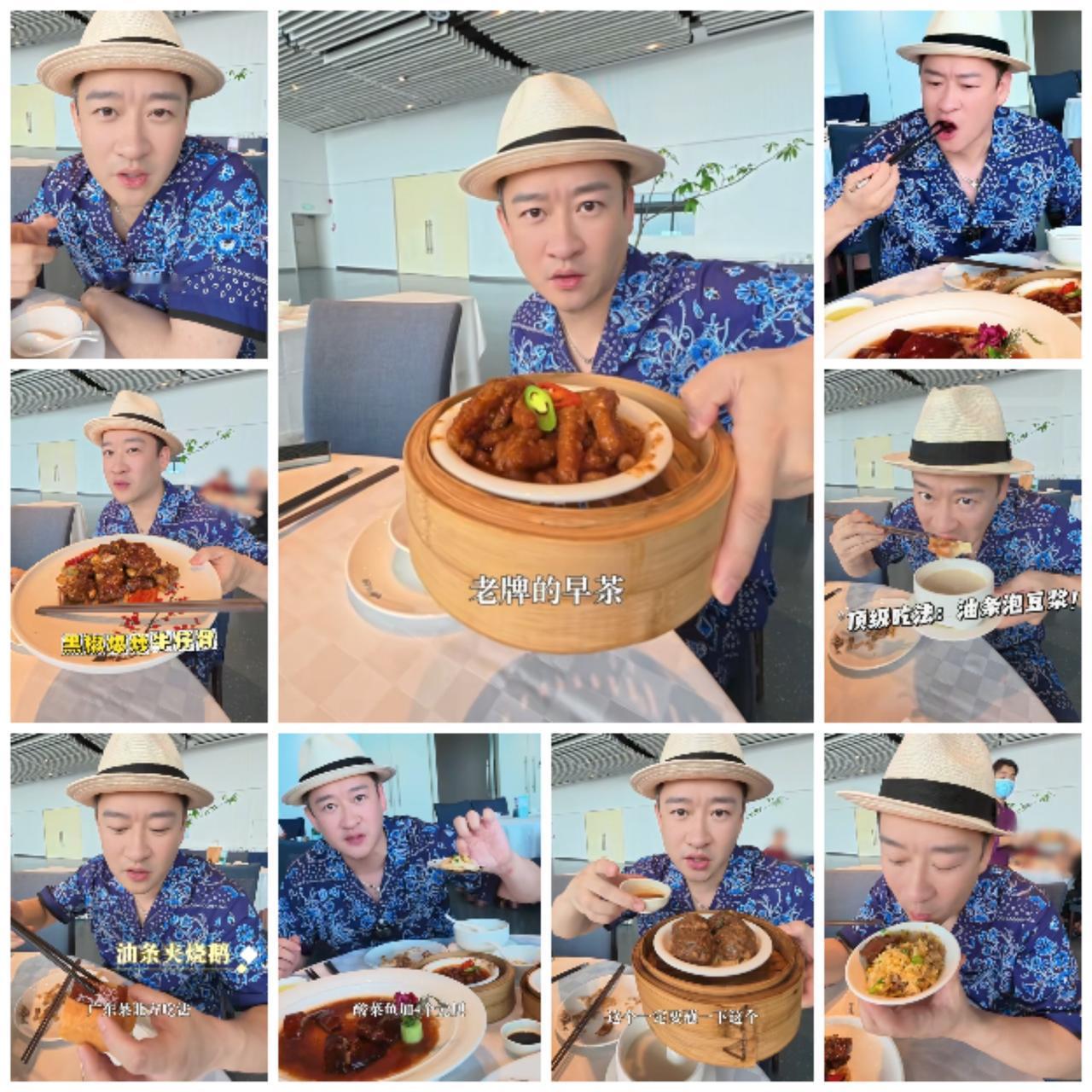 曹云金一顿广式早茶愣是吃出了满汉全席的排面，不得不说，他的饭量是真大，一个人能吃