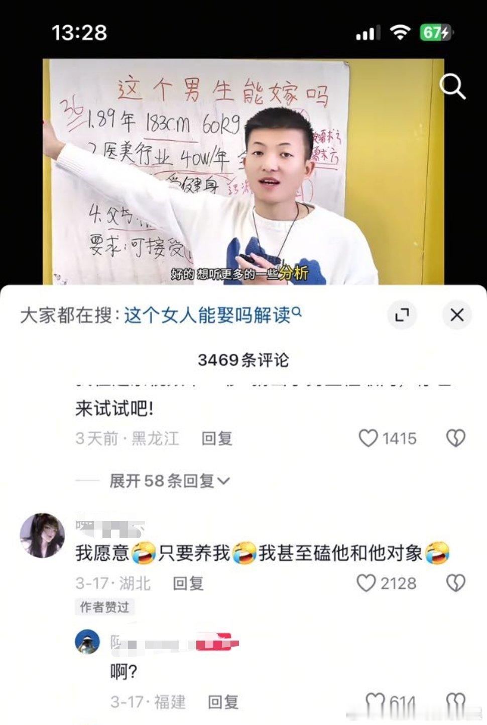 什么意思