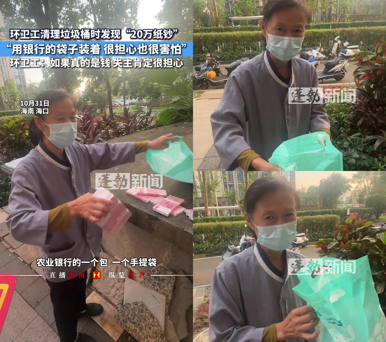 海口环卫阿姨摸垃圾桶，手都抖了！10月31号清理垃圾，摸到个硬邦邦的农业