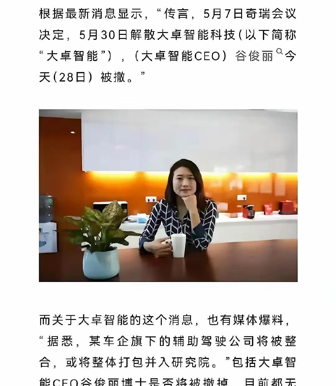 >奇瑞为了销量真的拼了！>竟然主动解散了自家的智驾公司及团队！