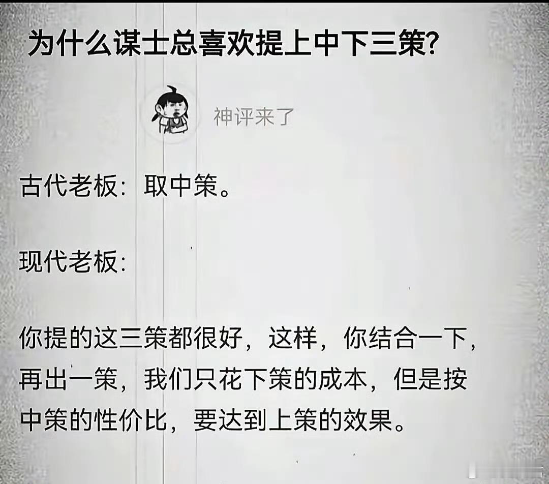贾诩来到现代都得辞职……