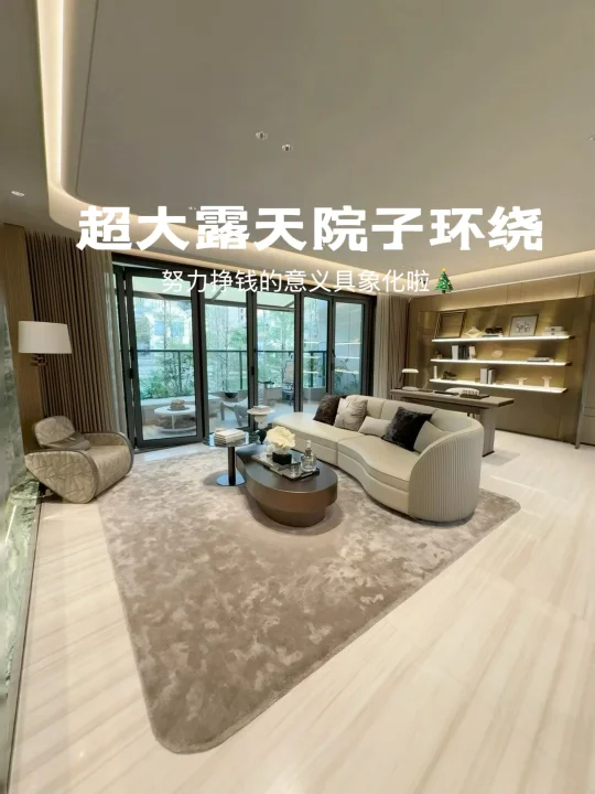 住进超大露台环绕院子的家🏠