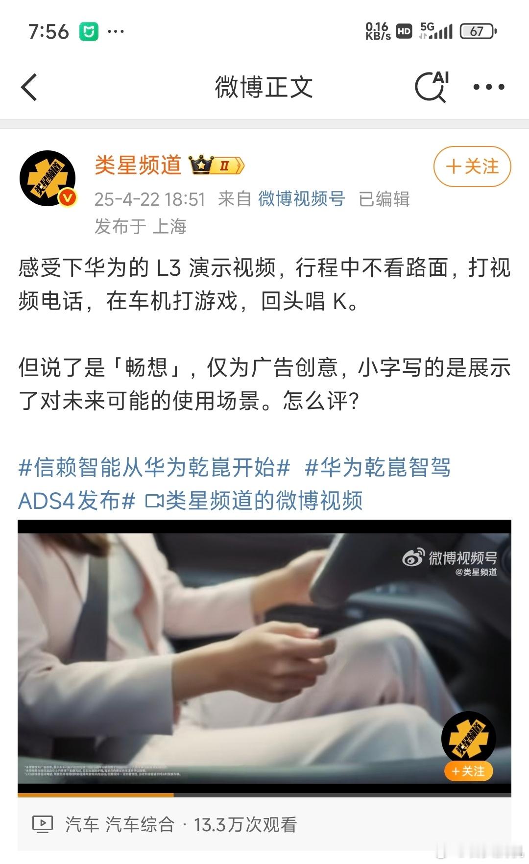 未来可能使用场景的“畅想”…​​​
