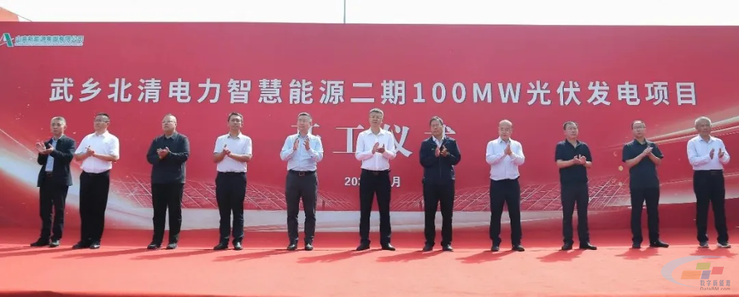 山西100MW光伏发电项目开工!
