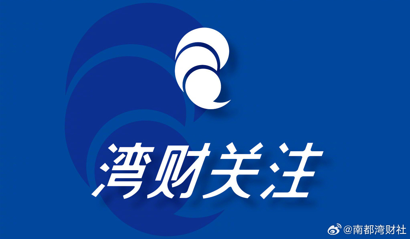 #广州一季度GDP同比增长6.0%#【南都快评：增速领跑，广州“最强开局”意义不