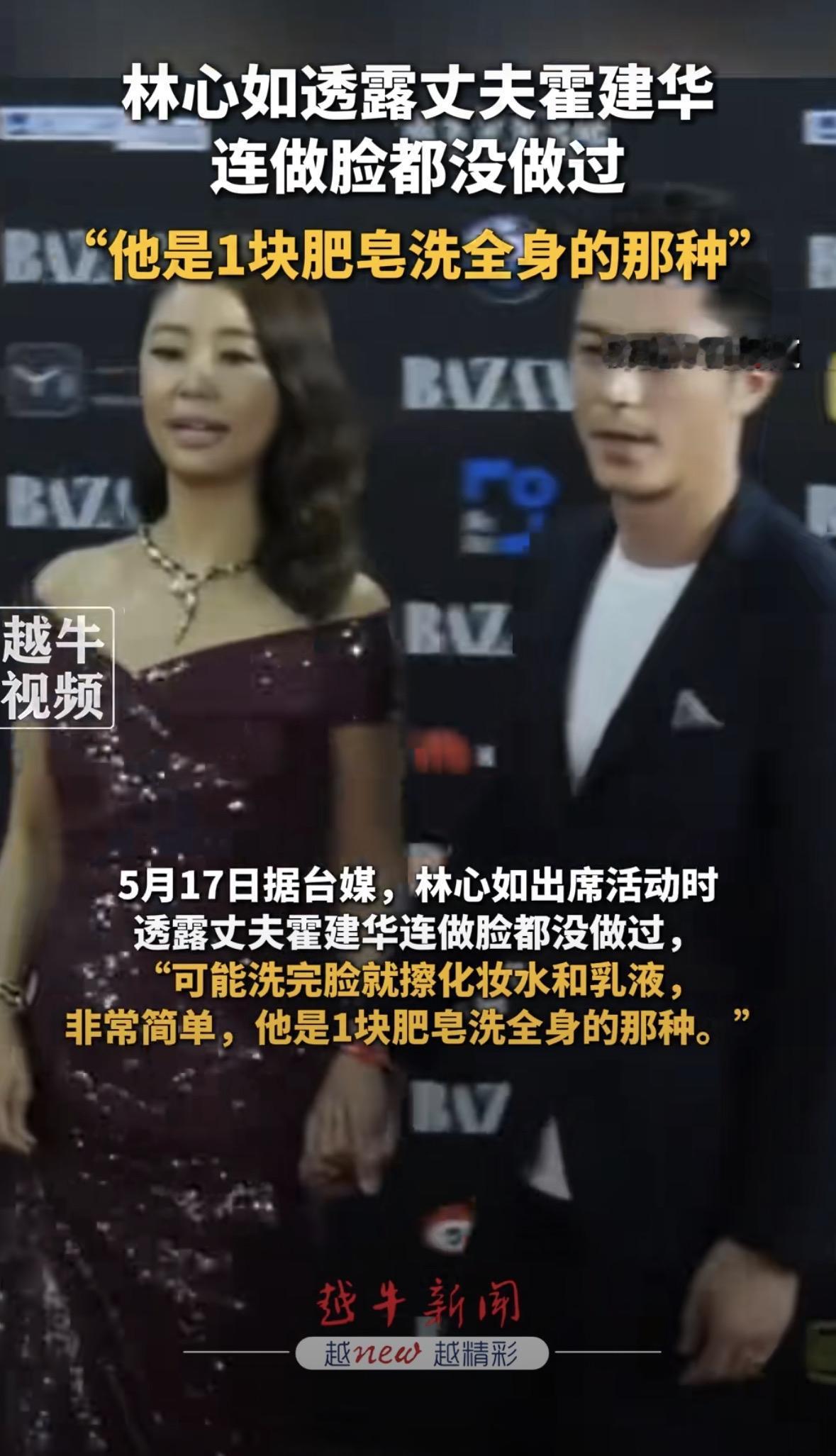 最近娱乐圈又爆了个挺有意思的料，林心如在活动上分享了她和霍建华的居家日常。她说霍