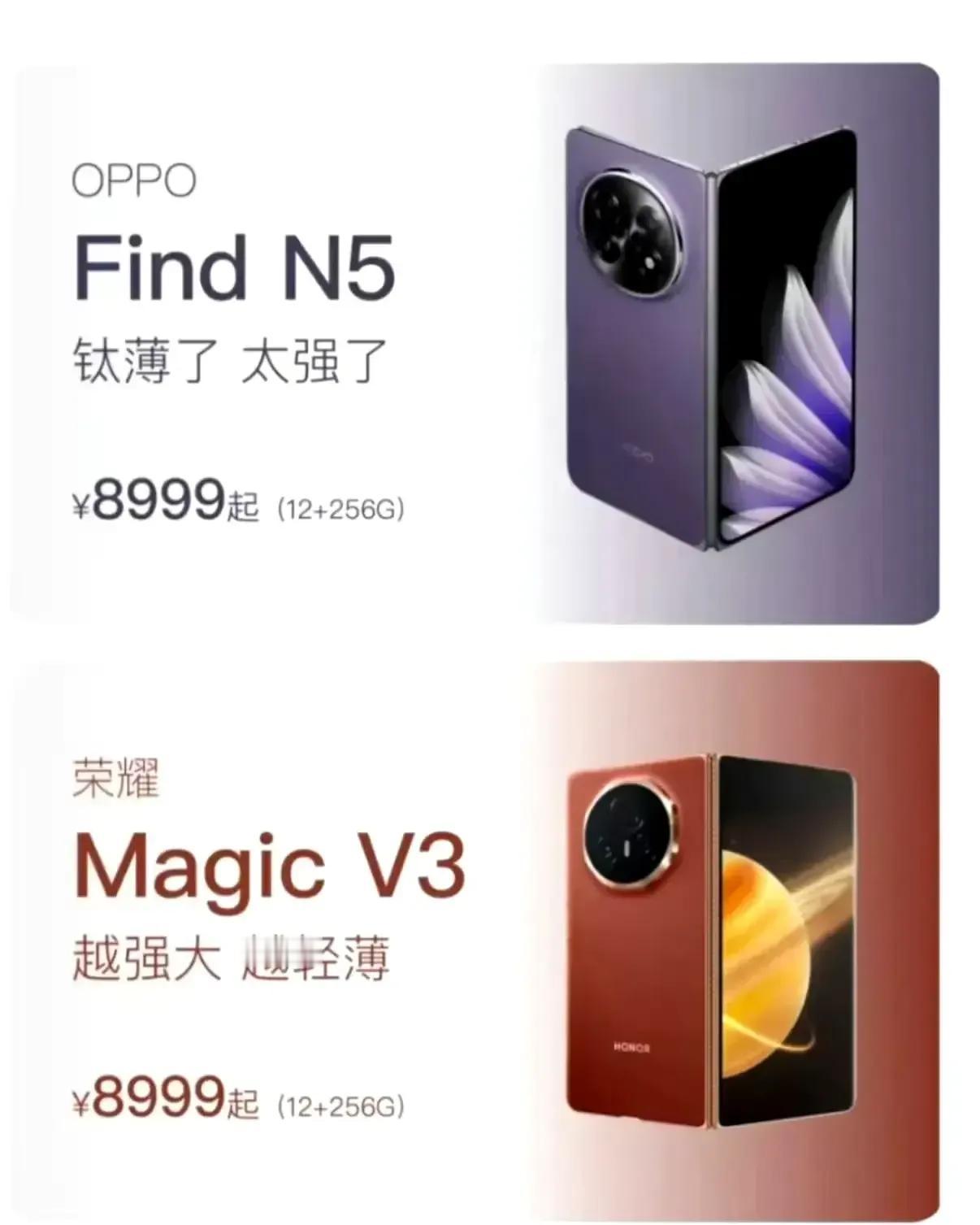 🔥荣耀大折叠突袭档期！MagicV4要等Q3？急用党看这里👇💥V3