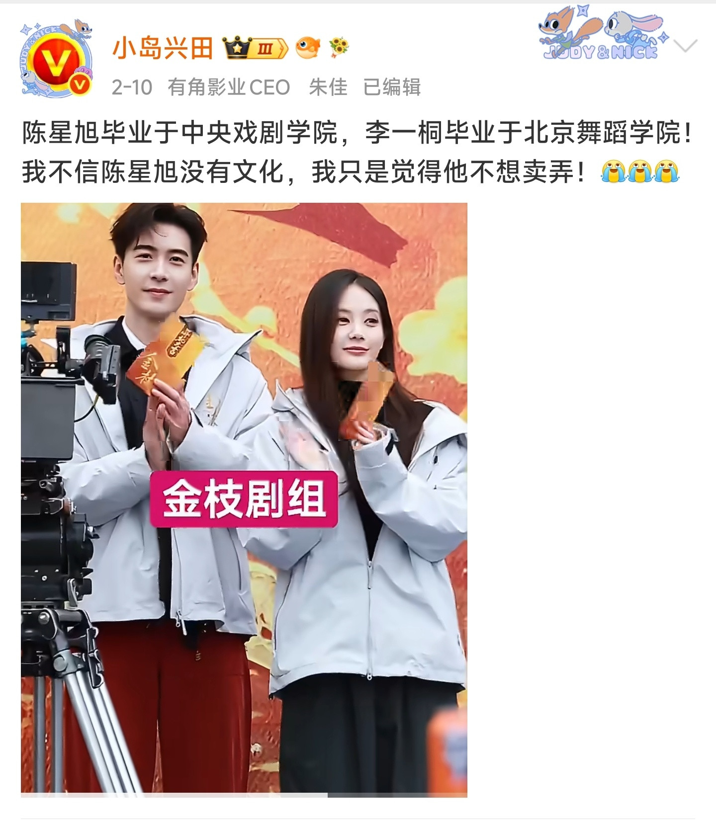 李一桐本名李雪李一桐主动调整署名顺序看了李一桐，陈星旭家之前的发言，只能说女主挺