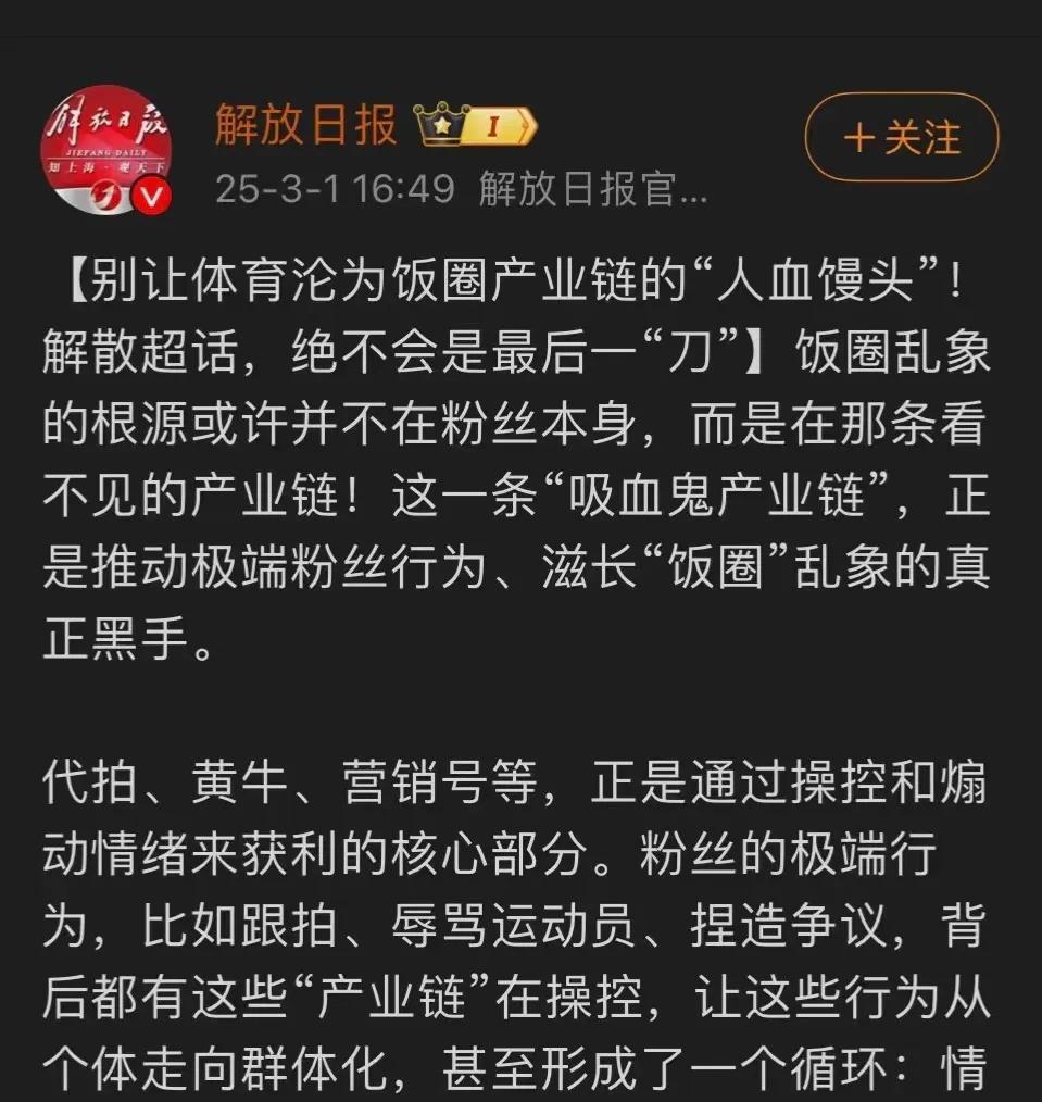 终于有媒体指出关键要害了！！！说到点子上了，找到问题所在，从根源解决，必须让大