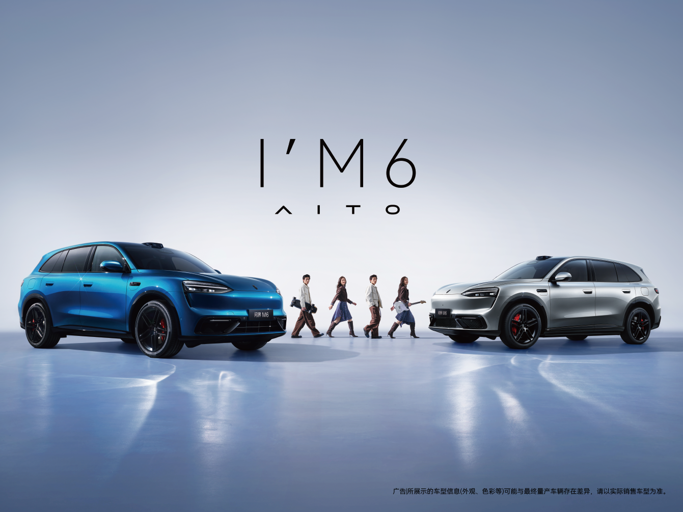 鸿蒙智行问界M6的轴距有何优势