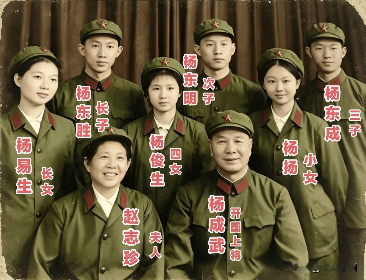 🍁这张身着65式军装的全家福，是开国上将杨成武将军一家人在六十年代的珍贵留影。
