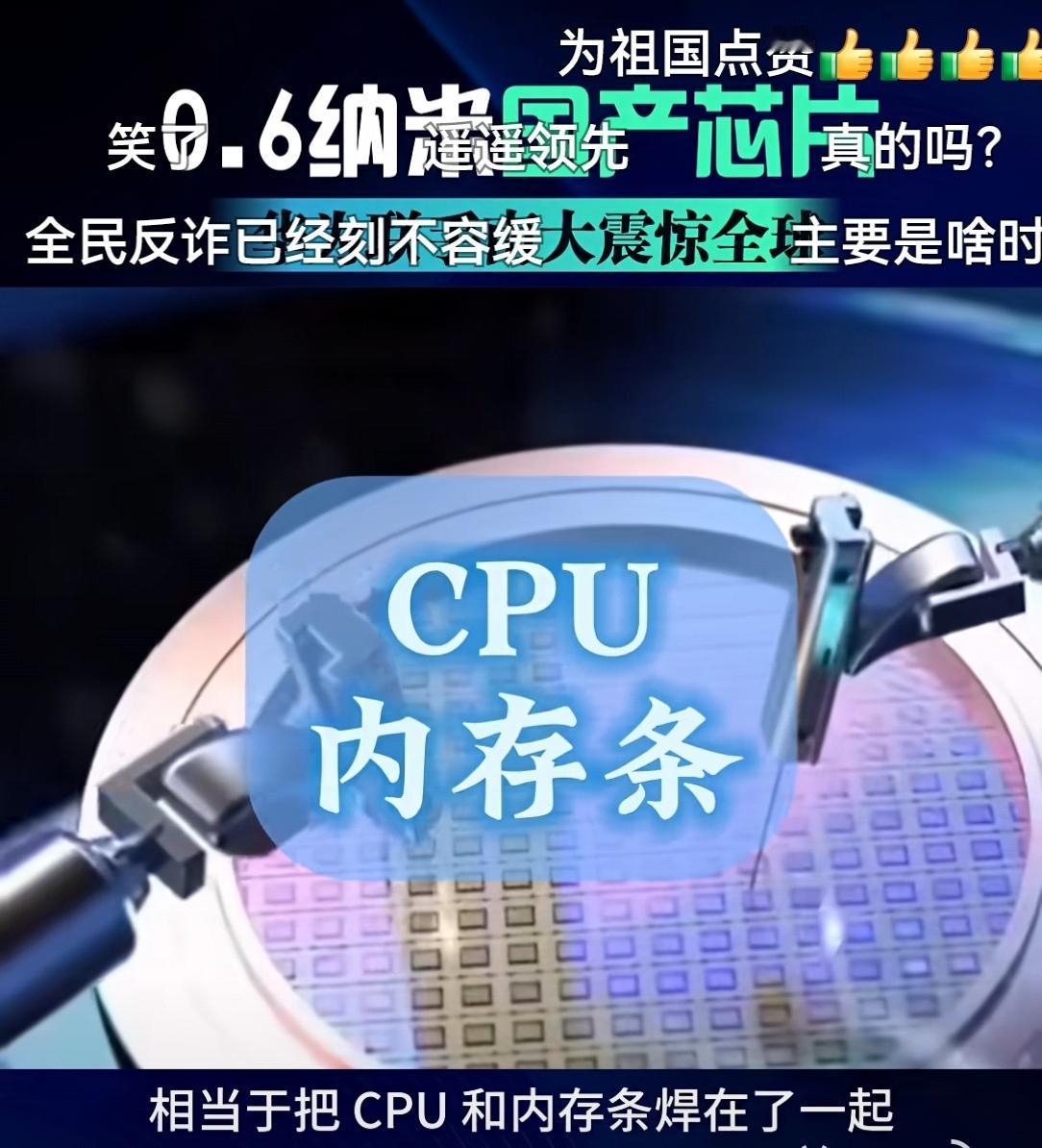 0.6纳米！华为联手南大造出“原子级”芯片，美日封锁彻底失效！这不是弯道超