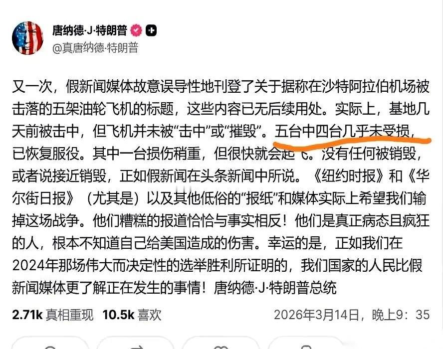 “几乎未受损。”品品这四个字，太有意思了。什么叫“几乎”？你家考试考59分，
