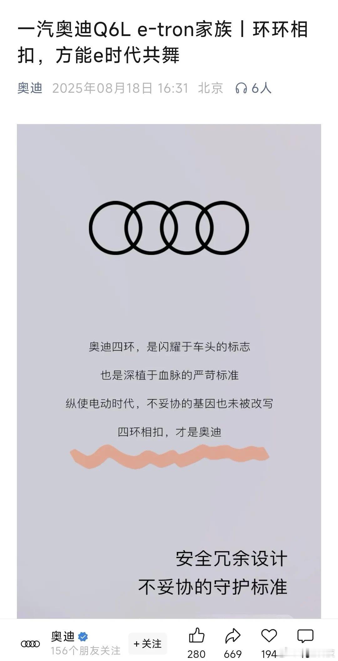 奥迪回应字母标不得不承认，奥迪“灵魂四环”标识，早已深入人心了，字母车标虽然从时