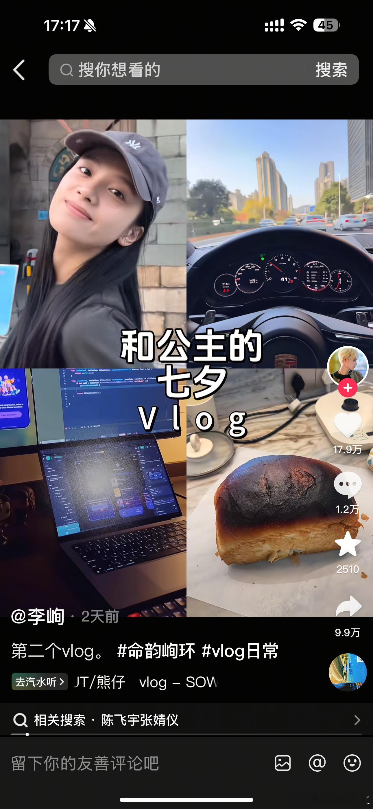 李峋朱韵的角色号是要鯊了我吗​​​