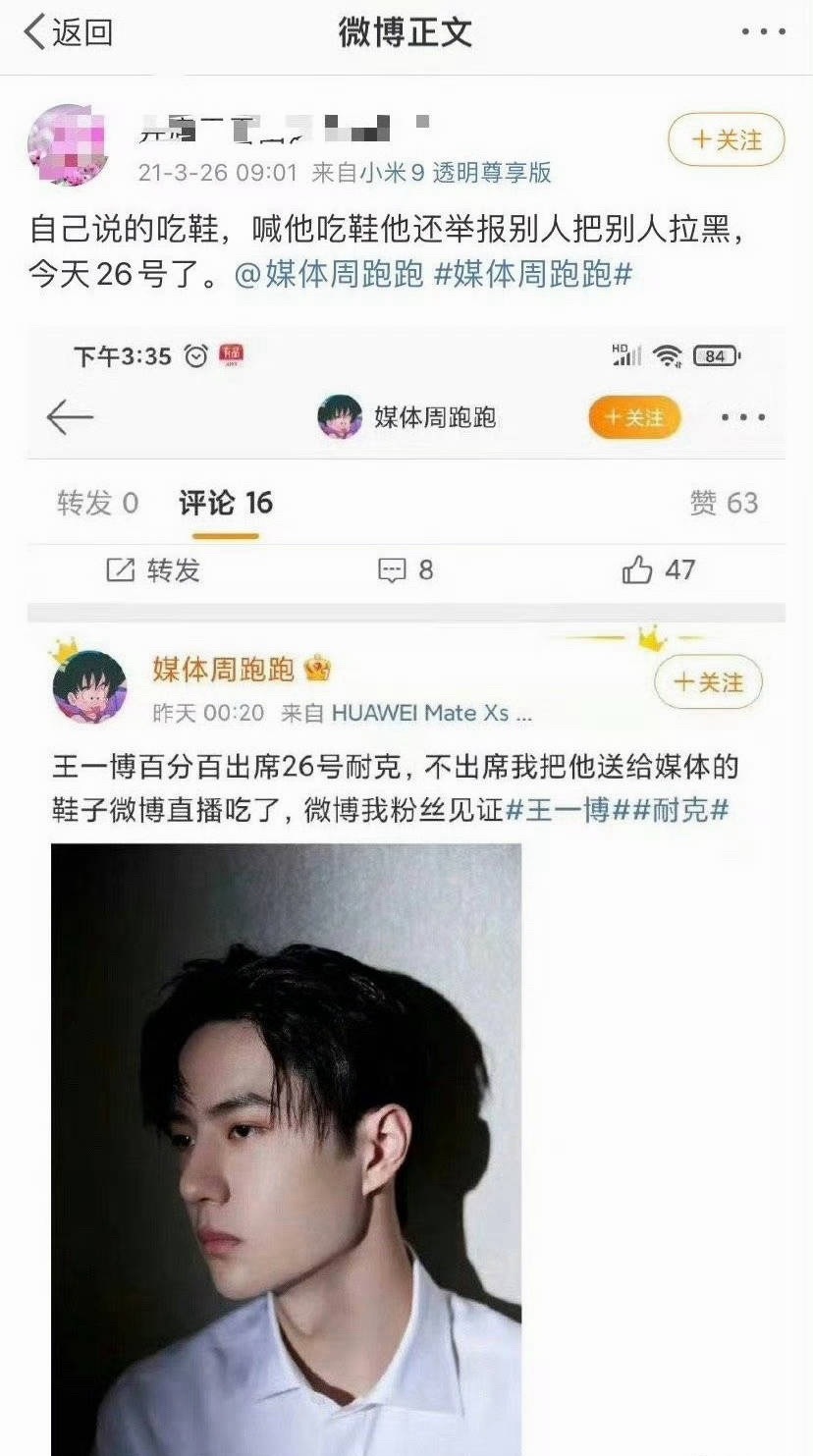 一个代拍都能打假王一博了门槛也是真低