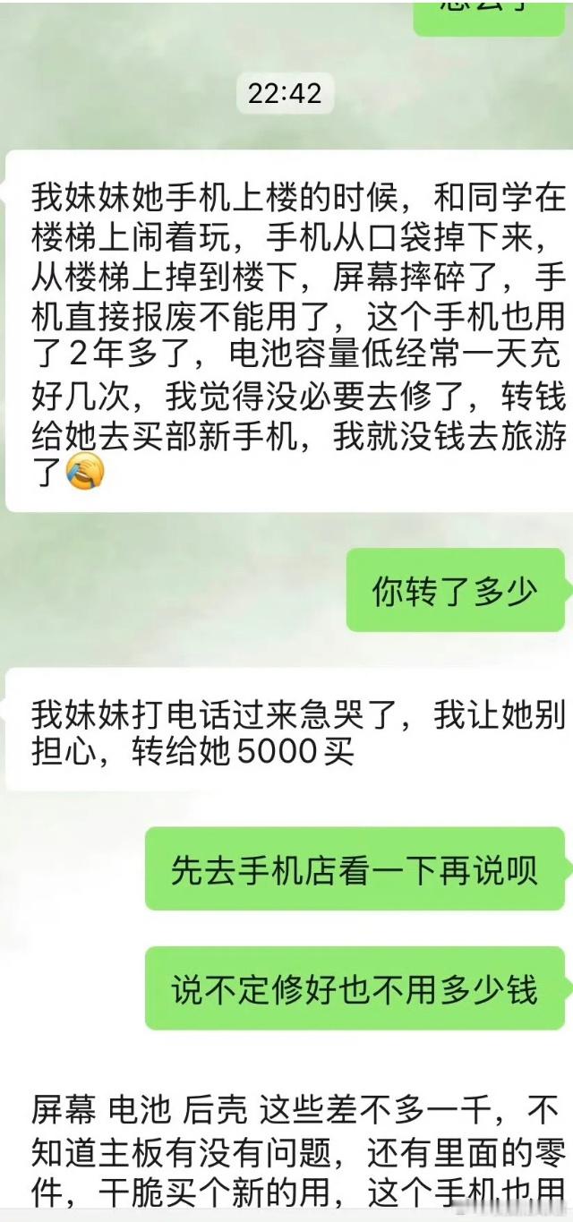 男朋友想放弃计划好的旅行，我该怎么办​​​