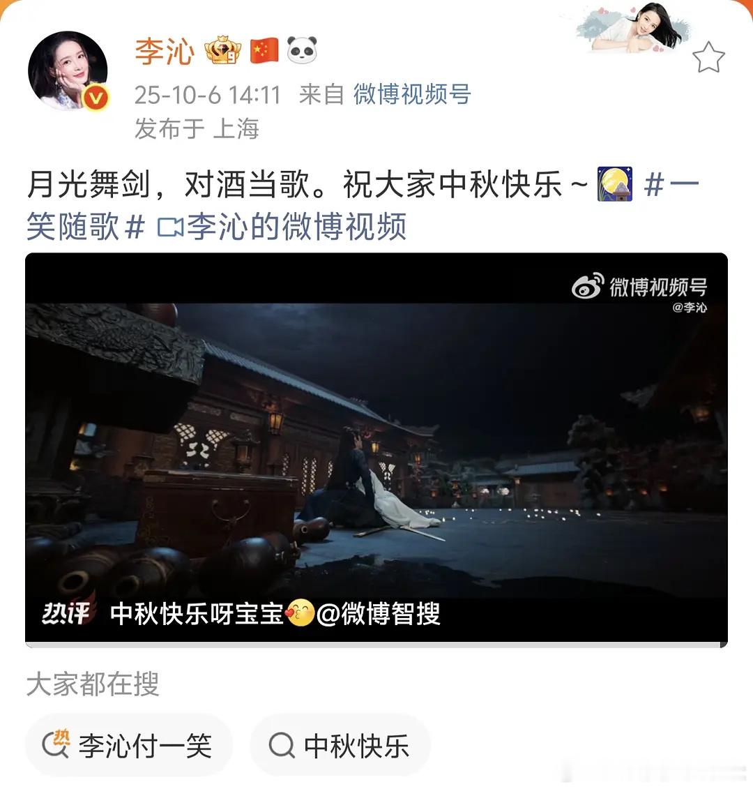 真头一次了吧！李沁这么些年也没有找人来宣传过自己的剧，都是别人找她，这次还挺意外