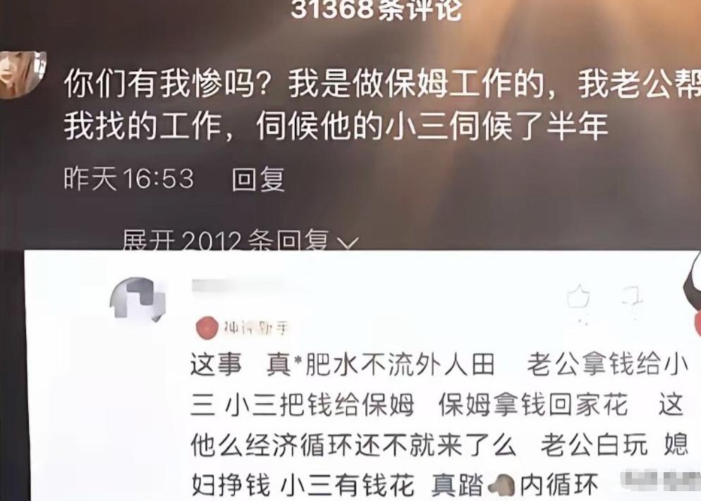 真的刷新三观了！浙江一位已婚大姐被自家老公忽悠去做住家保姆，辛辛苦苦做饭陪产检伺