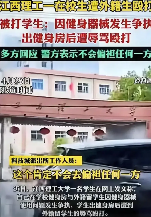 江西理工大学校园论坛咋就哀声一片啦？原来是留学生的“特殊待遇”，可把本校学生