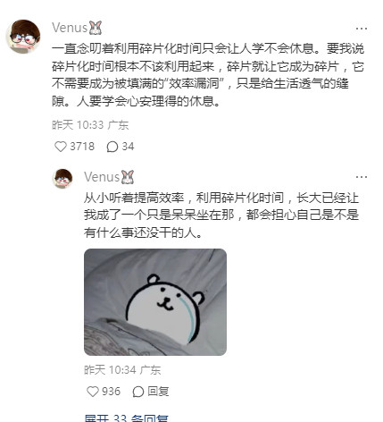 “利用碎片化时间”会让人很累